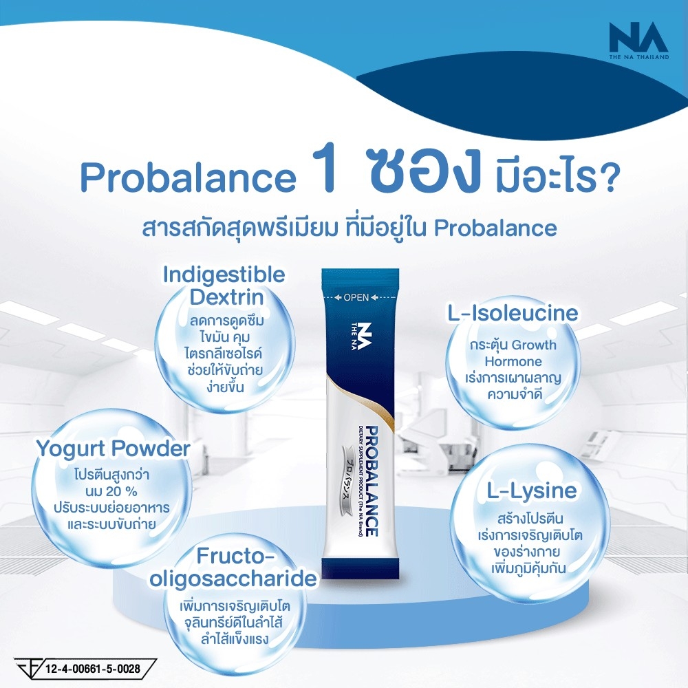 Probiotic Probalance