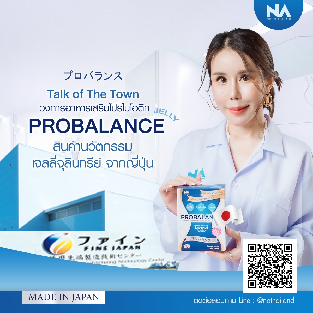 Probiotic Probalance