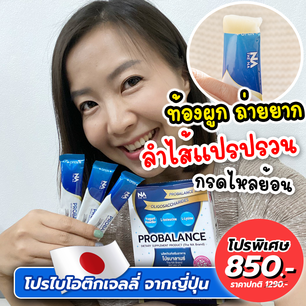 Probiotic Probalance Jelly นำเข้าจากประเทศญี่ปุ่น